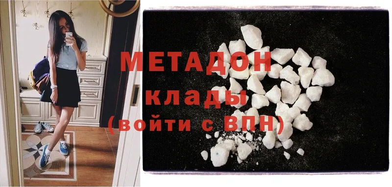 Метадон methadone  Елизово 